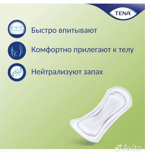 Прокладки урологические Tena Lady Normal, 24 шт