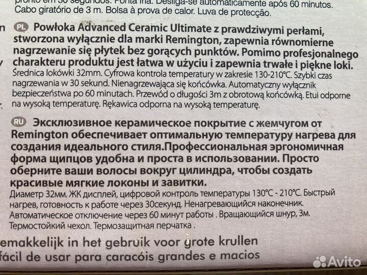 Щипцы для локонов