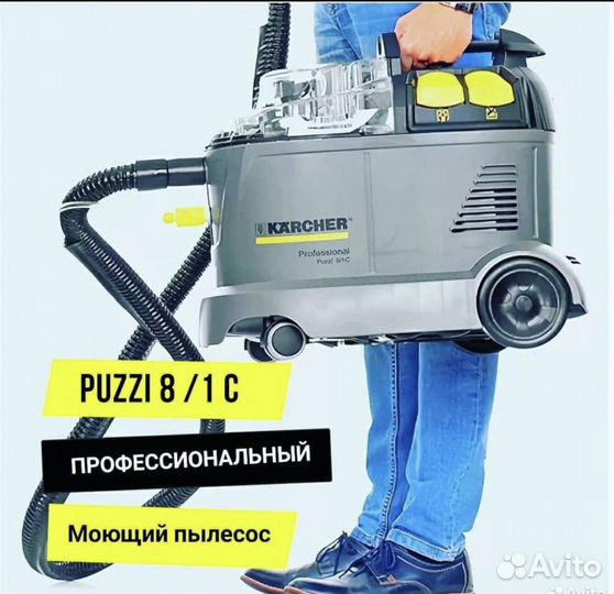 Прокат техники karcher