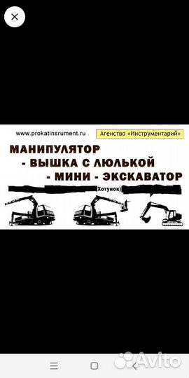 Услуги мини экскаватора