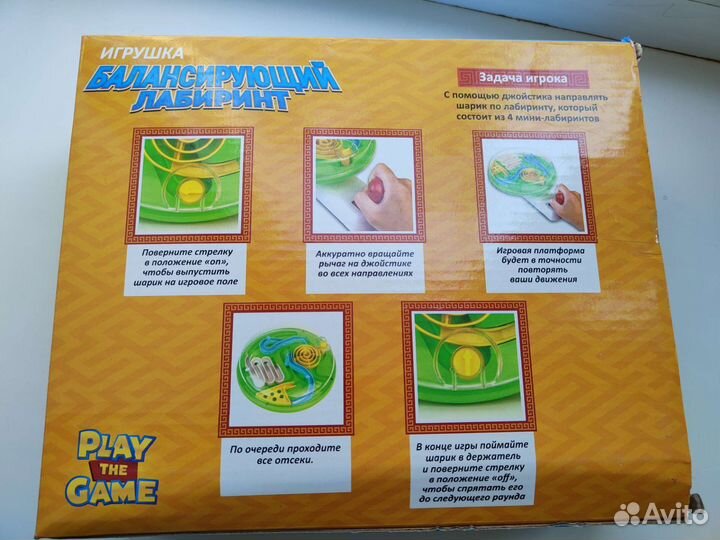 Детский игровой лабиринт