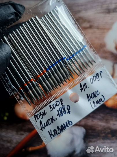 Алмазные фрезы, пламя, торнадо 2