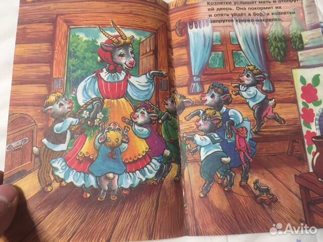 Козлята и волк сказка 1998 год издание ретро
