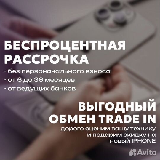 iPhone 12 Pro Max, 256 ГБ