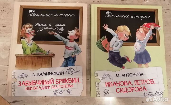 Интересные книги для школьников