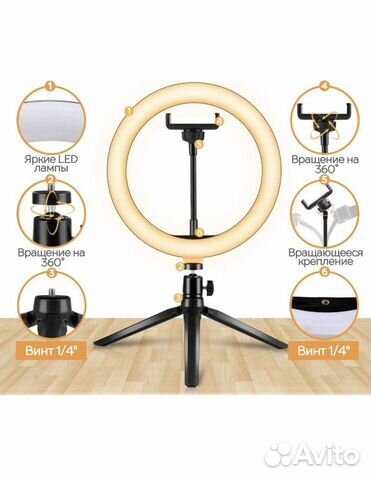 Новая кольцевая лампа 26 см