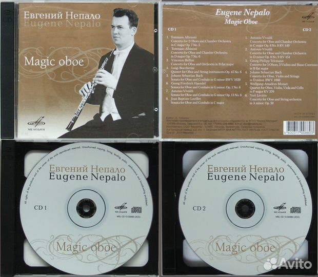 CD классическая музыка