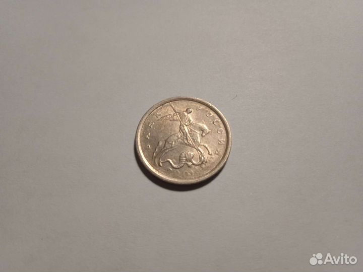 5 копеек - монетный брак