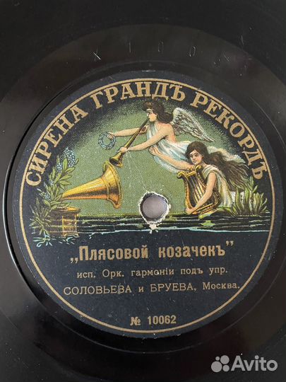 Царские грамофонные пластинки