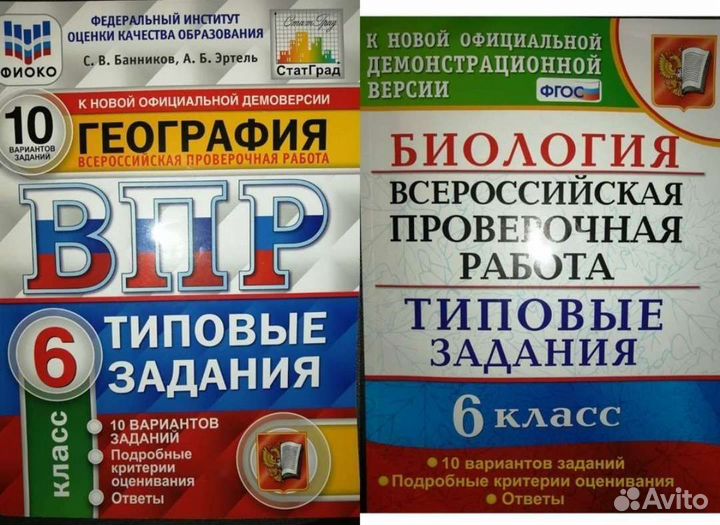 Впр, тетради и учебник 6 класс