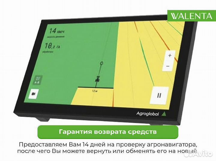 Агронавигатор Agroglobal AGN8000