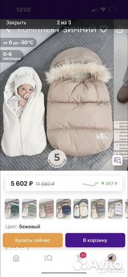 Конверт зимний на выписку