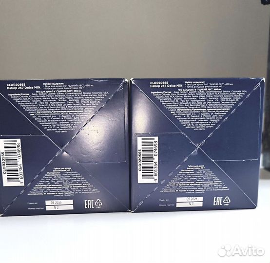 Набор Dolce Milk мужской