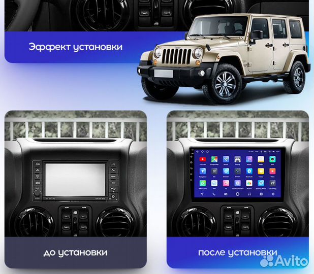 Магнитола Jeep Wrangler 3 JK Teyes