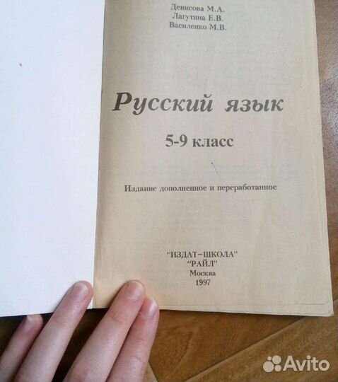 Русский язык таблицы