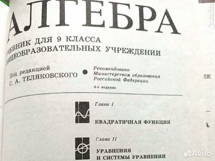 Учебники алгебра 10-11, физика 10-11 класс