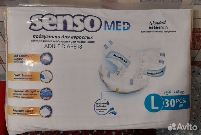 Памперсы для взрослых 3 размер