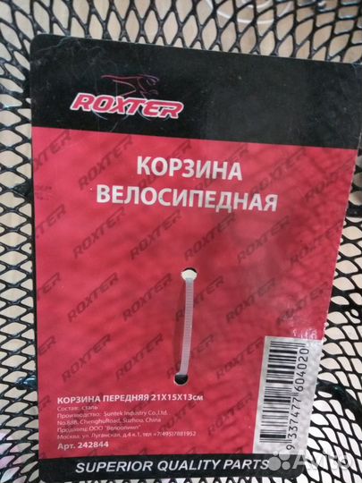 Корзина для детского велосипеда