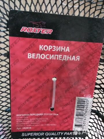 Корзина для детского велосипеда