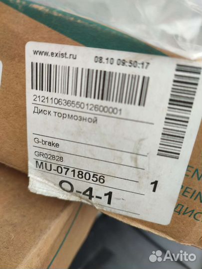 Диск тормозной G-brake GR-02828