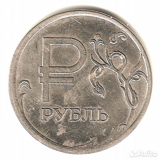 1 рубль 2014 с буквой Р немагн