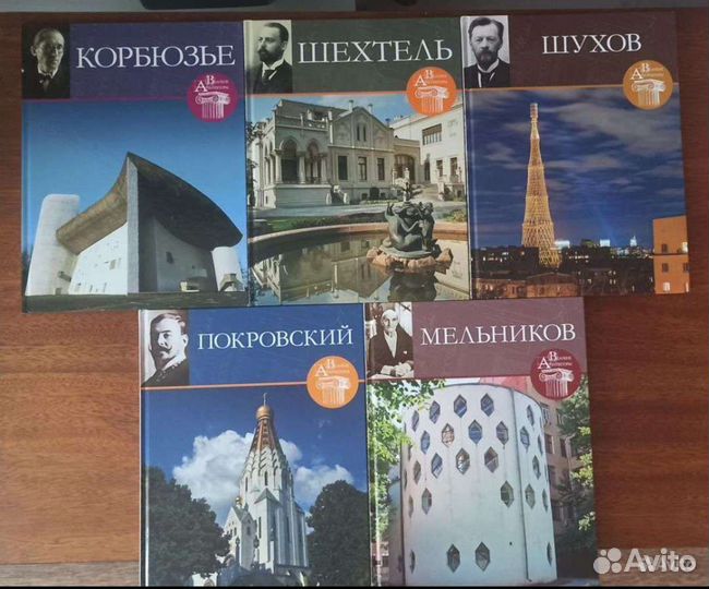 История дизайна. Искусство. Альбомы архитекторы