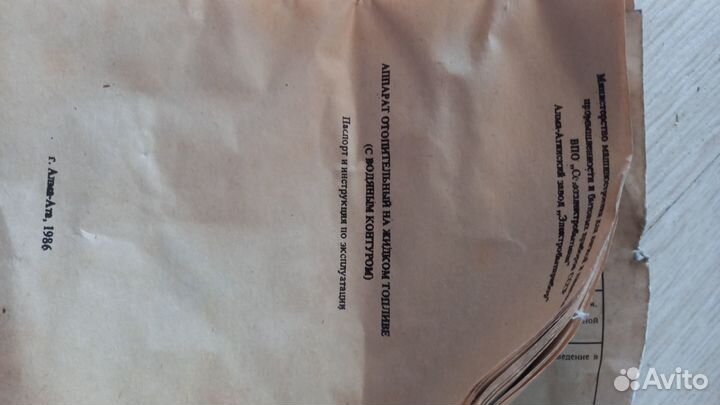 Котел отопительный на дизельном топливе