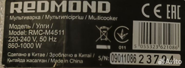 Мультиварка redmond rmc-m4511