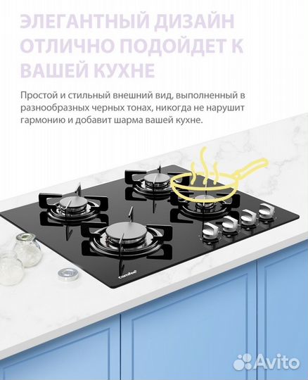 Варочная панель газовая Стекло Новая