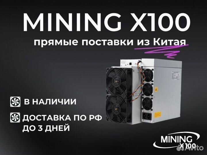 Antminer s19 86t (новый)