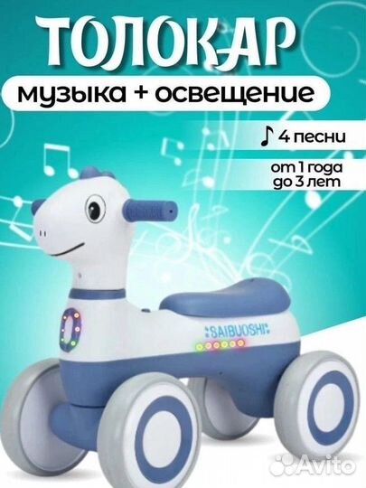 Каталка толокар