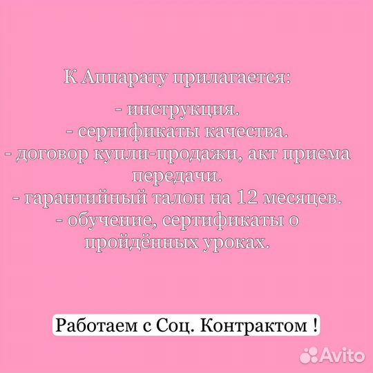 Аппарат прессотерапии Ru12