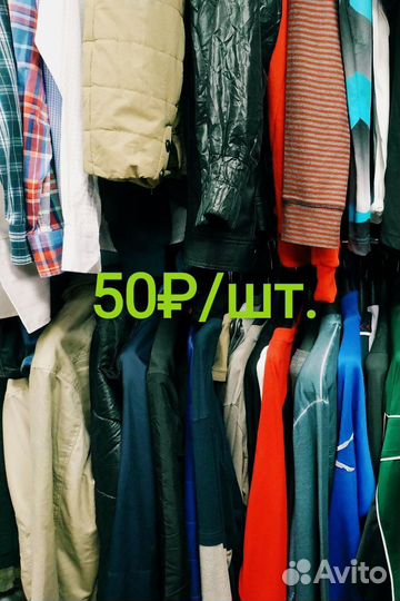 Мужская одежда