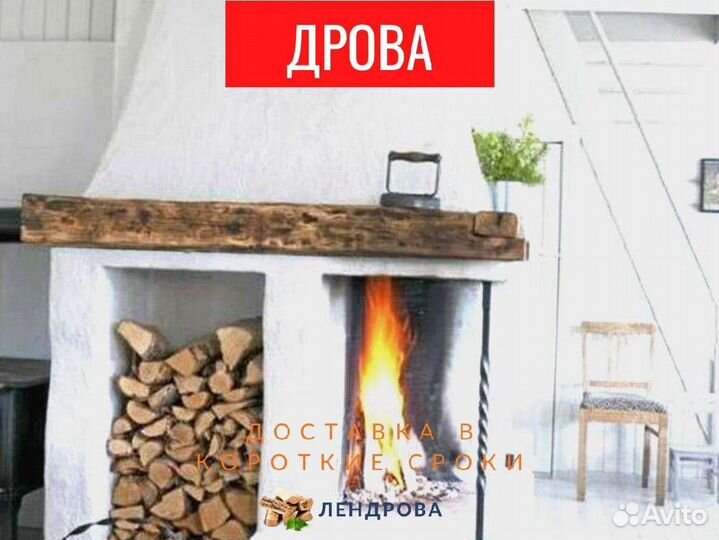 Дрова березовые