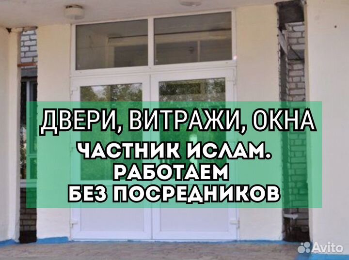 Входные пластиковые двери