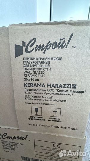 Керамическая плитка kerama marazzi