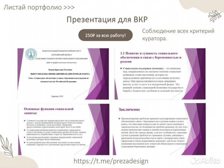 Презентация Power Point на заказ