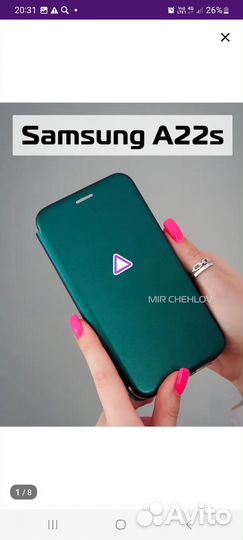 Чехол книжка samsung А22s