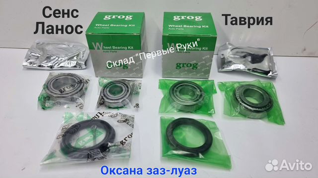 Подшипники задней ступицы Сенс, Ланос, Таврия