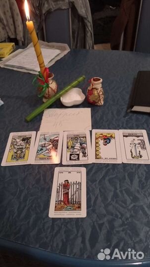 Гадания на таро