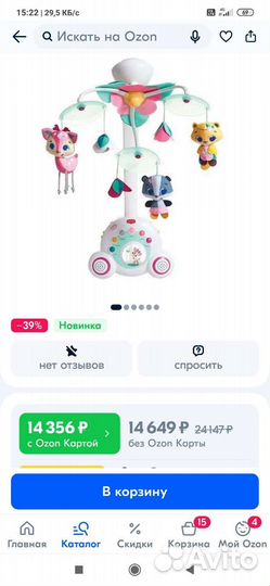 Мобиль на кроватку tiny love