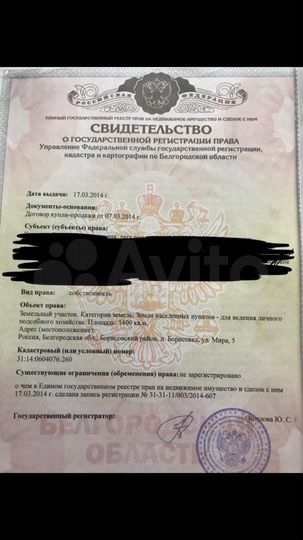 Участок 14 сот. (ИЖС)