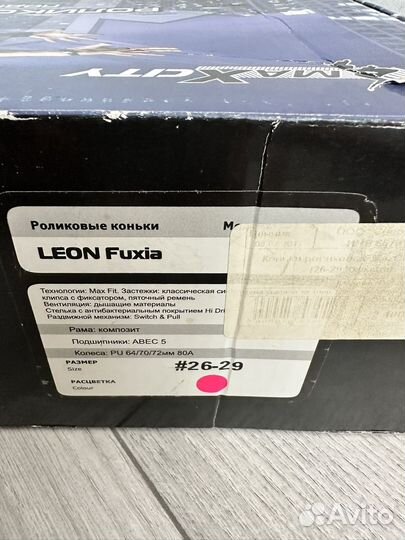 Роликовые коньки раздвижные для девочки