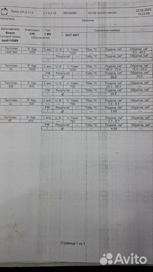 Форсунка топливная киа Soul, 2016