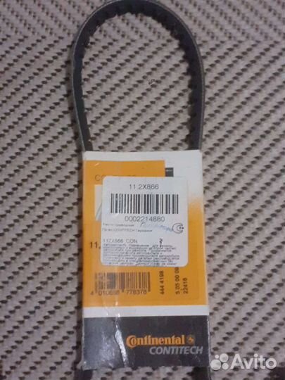 Ремень клиновой