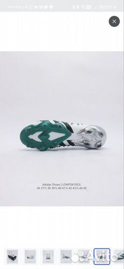 Футбольные бутсы adidas predator