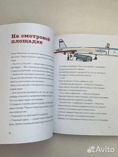 Книга с рассказами для детей 3-5 лет