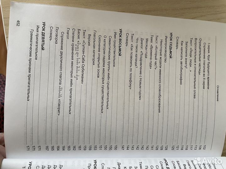 Книга пособие Грузинский язык + 2 диска к ней