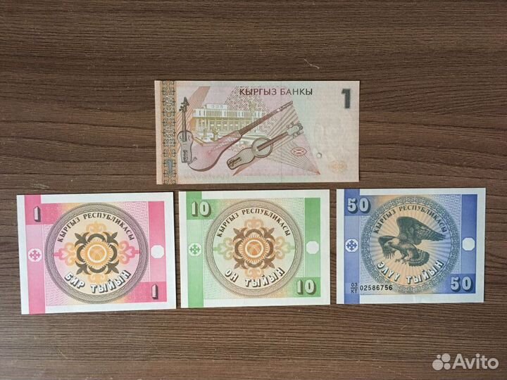 Банкноты Мозамбик, Приднестровье, Киргизия, Ливия