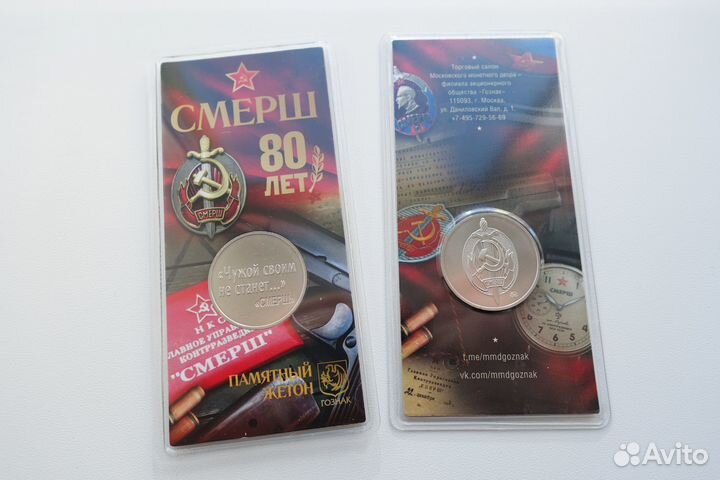 Жетон Гознака 2023 - 300 лет прокуратуре РФ